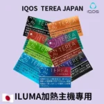 日本原裝 TEREA 黑薄荷煙彈 (Black Menthol) | IQOS ILUMA 極致冰涼首選：圖片 2